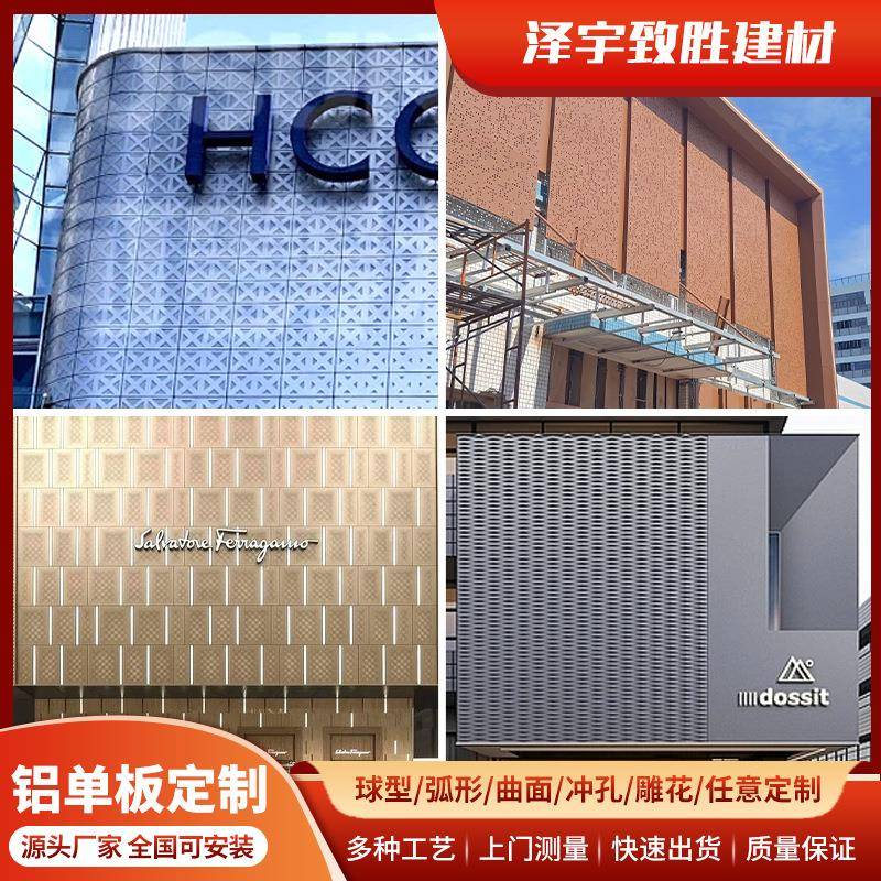 新款外墙招牌铝单板酒店医院通用商超餐厅装饰厂家直销建筑工业用