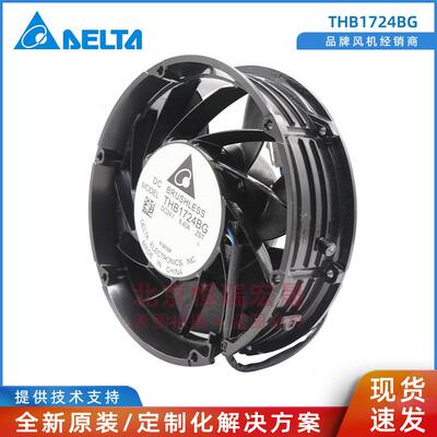 DELTA THB1724BG 3AUA0000077628 ACS880 R9 DC24V 8.40A四线