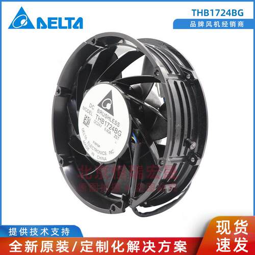 DELTA THB1724BG 3AUA0000077628 ACS880 R9 DC24V 8.40A四线