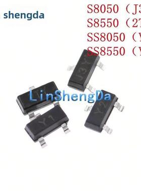 21常用Sot23芯片晶体管封装S8550/S8050/Tl431/78L05/S9015/S9014