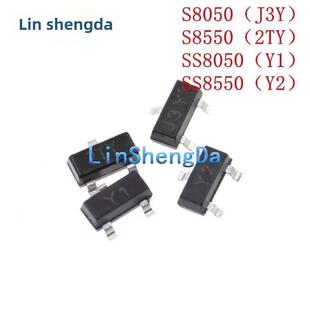 21常用Sot23芯片晶体管封装S8550/S8050/Tl431/78L05/S9015/S9014