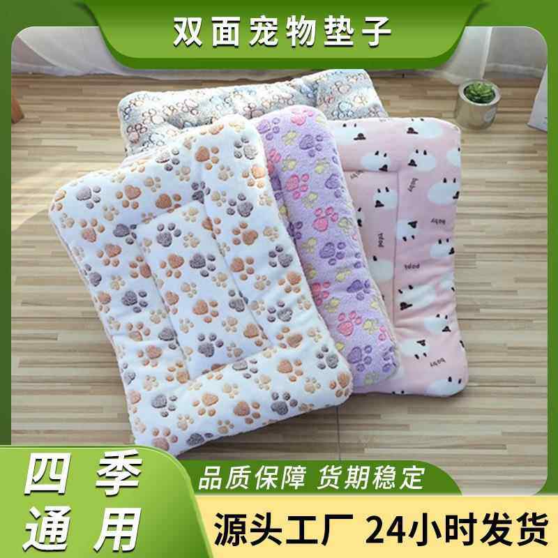 双面宠物垫子猫窝猫咪睡垫狗窝珊瑚绒狗毯子宠物窝保暖窝垫厚垫,宠物/宠物食品及用品,猫窝/屋/帐篷/沙发,淘宝优惠券,粉丝福利购,淘宝优惠卷