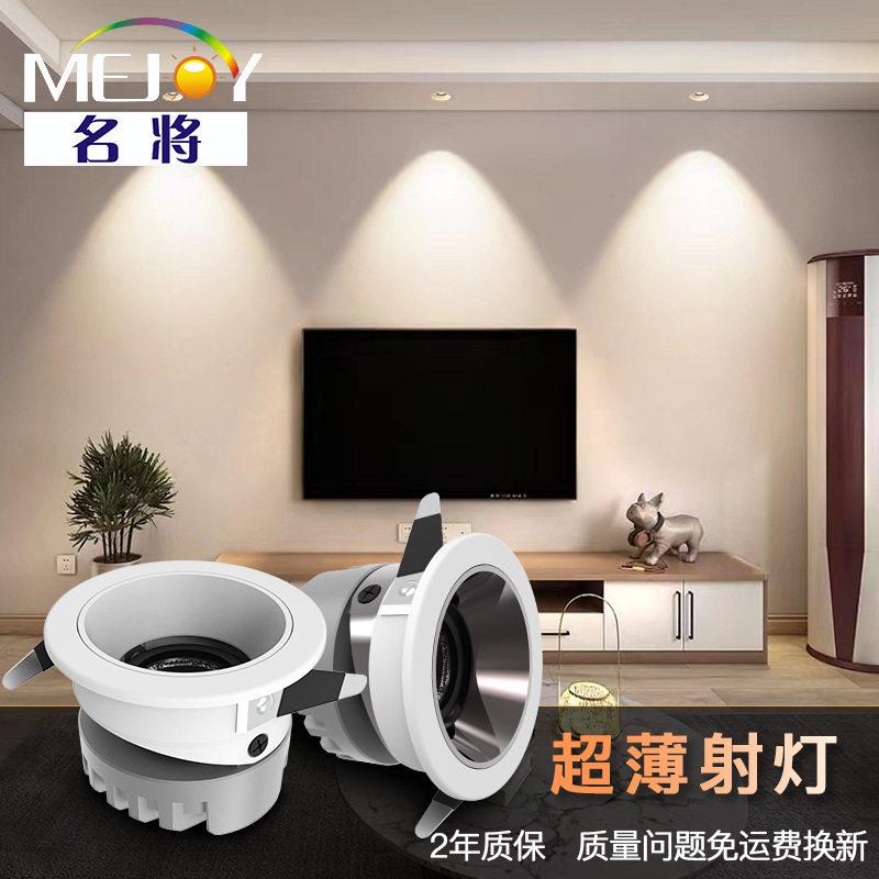 防眩洗墙射灯嵌入式COB超薄家用背景墙无主灯小山丘三色变光
