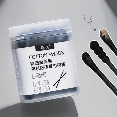Black cotton swabs for ear cleaning, specifically designed a
