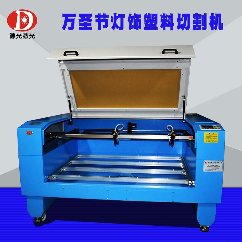 厂家直供小型双头激光雕刻机万圣节南瓜灯具面具塑料激光切割机