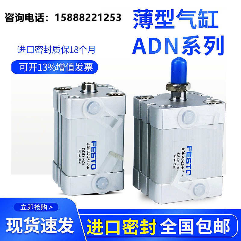 费斯托气缸TACE25ADN-25-20-30-40-35-45-50-75-80-100-I-P-A-PPS