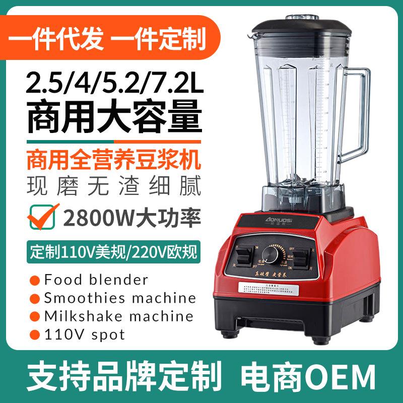 CE认证奶茶店全套设备商用冰沙机碎冰机榨汁机家用美规欧规110V