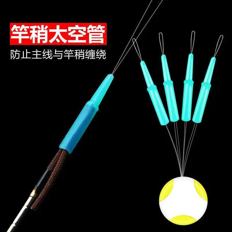 竿稍太空管竿稍主线防缠绕太空豆竿稍套管防缠防止竿尖主线缠绕YL