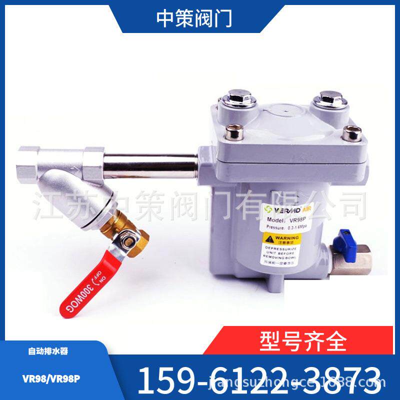 VR98/VR98P防堵型气动排水阀储气罐放水阀空压机防堵自动排水器