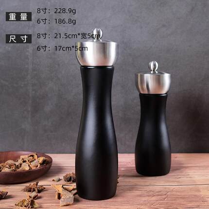橡木胡椒研磨器 家用厨房6寸 8寸橡木研磨器 厨房用品小工具