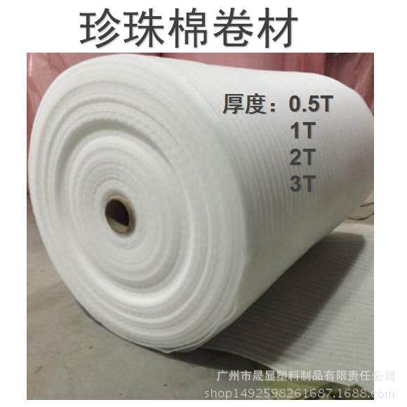 厂家直销 EPE 泡沫棉 珍珠绵 抗压产品防撞 包装材料