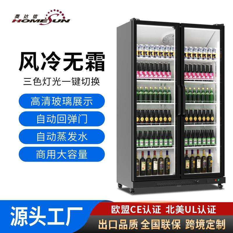奥达信745L风冷保鲜柜冰柜酒吧冷藏柜酒水饮料一级能效节能冰箱
