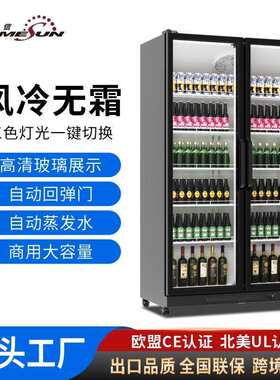 奥达信745L风冷保鲜柜冰柜酒吧冷藏柜酒水饮料一级能效节能冰箱