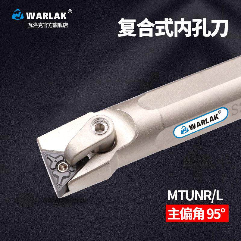 数控车床刀具内孔车刀杆-MTUNR16R内倒角刀93度镗孔内圆车刀刀杆