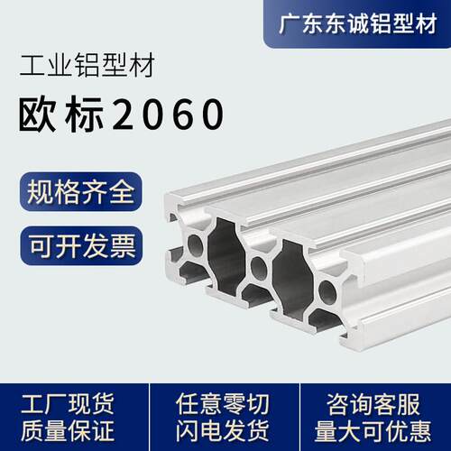 工业铝型材欧标2060铝合金框架方管铝材鱼缸架工业围栏口罩机型材
