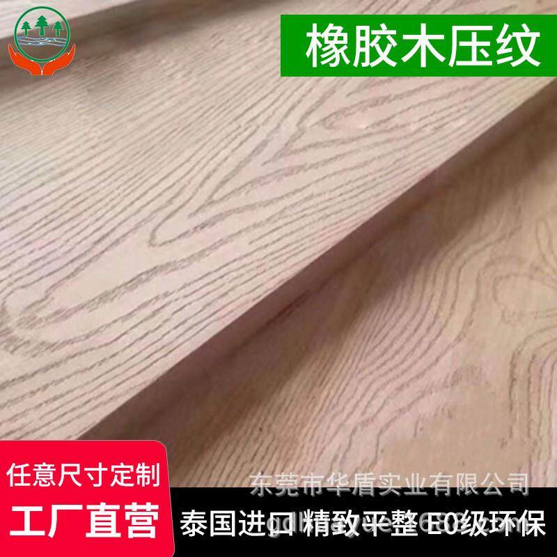 厂家供应橡胶木指接板实木板材过油压纹衣柜桌面楼梯踏板直拼板