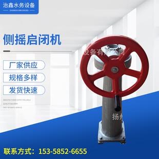 厂家生产SYQ-2侧摇启闭机螺杆式启闭机铸铁闸门启闭机