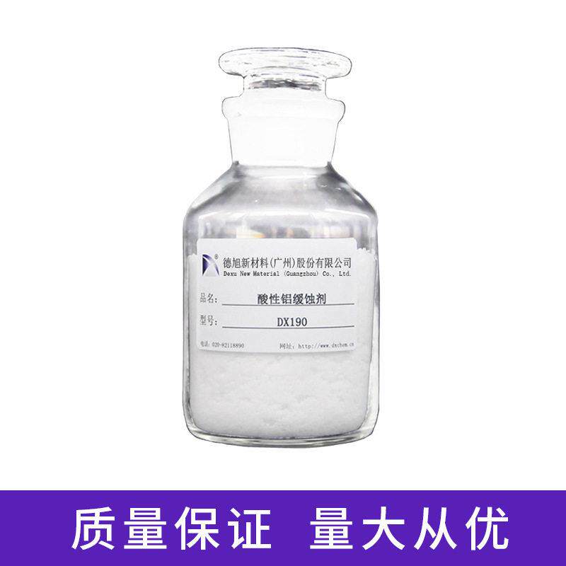 直销新款酸性铝缓蚀剂 固体缓蚀剂 切削液清洗剂用缓蚀剂