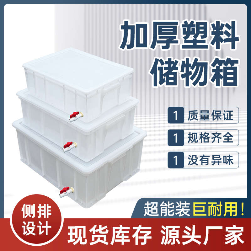 大小号乌龟箱白色鱼缸开放式排水专用大型水产鱼饲养侧排水周转箱