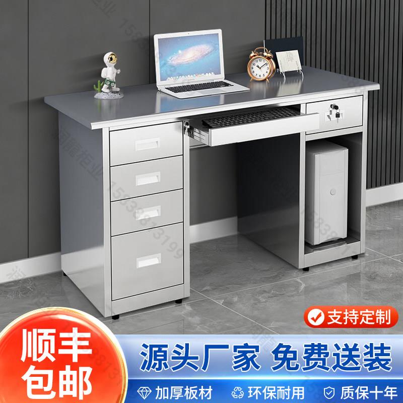 304不锈钢办公桌电脑桌带抽屉无尘车间电脑台式工作台工作桌加厚