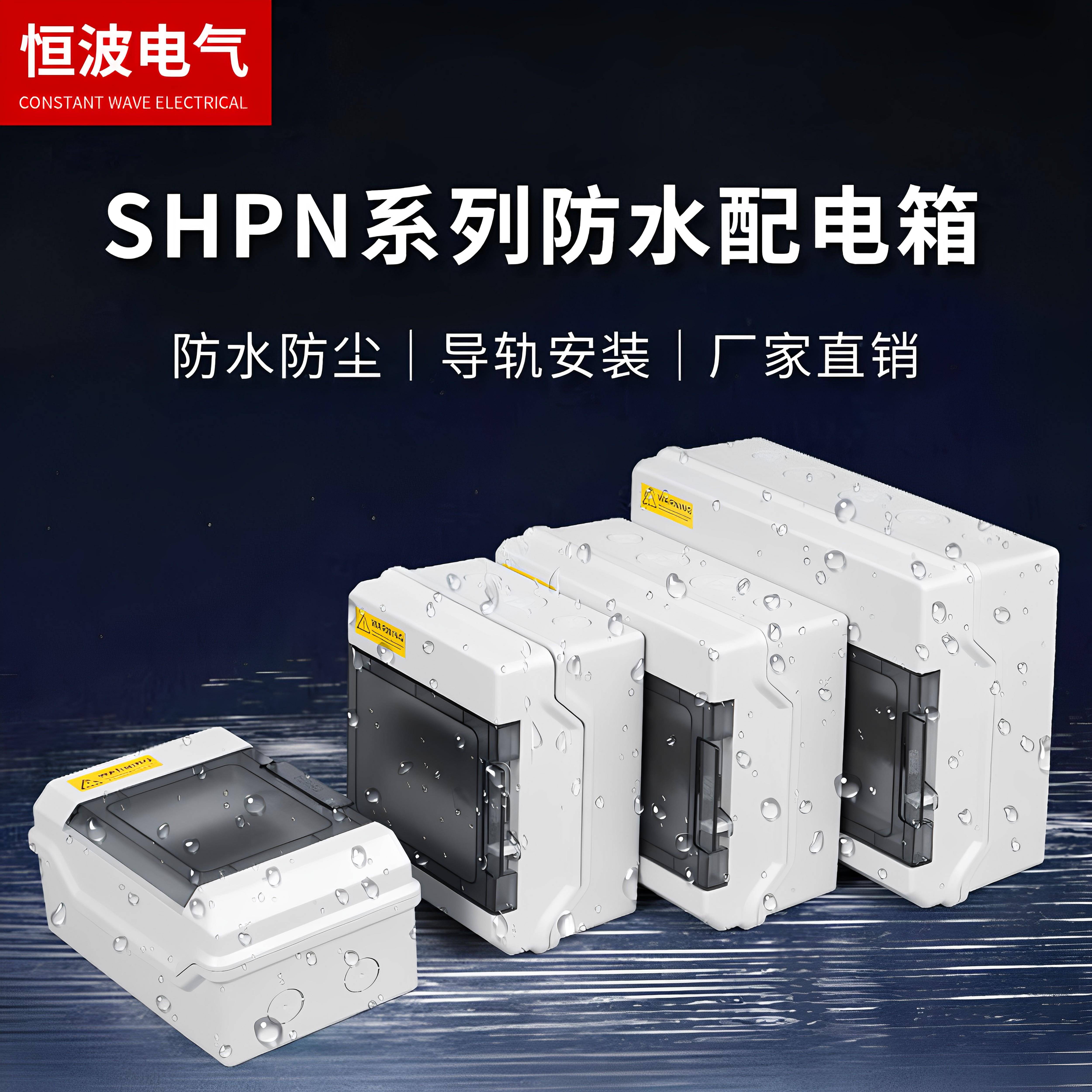 防水配电箱明暗装强电布线箱回路箱户外空气开关盒漏电塑料保护盒