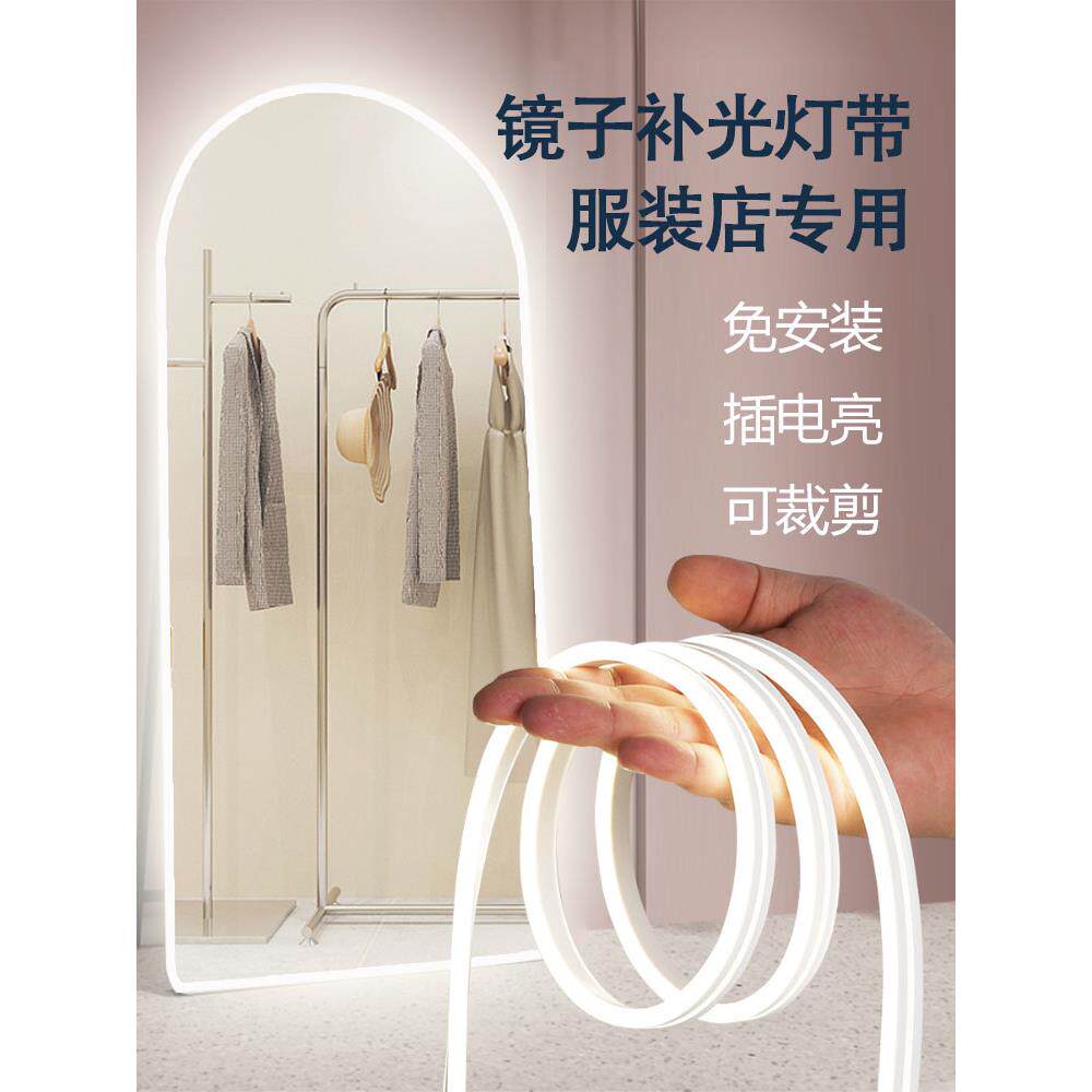 试衣镜补光灯带服装店镜前灯全身无线自粘理发舞蹈房改造灯条led