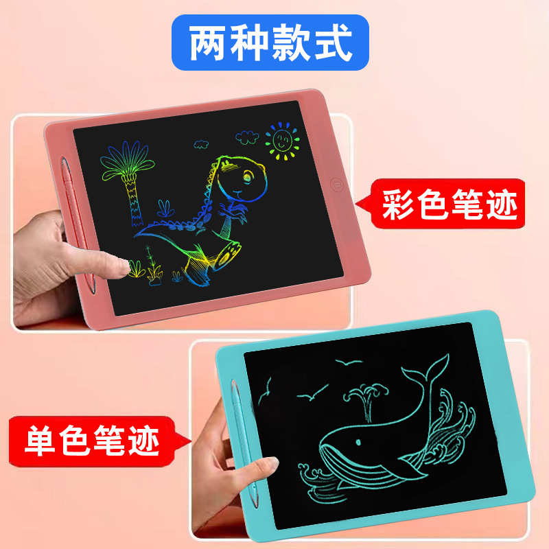 液晶写字板彩色儿童画板LCD电子小黑板益智高亮绘画板充电手写板