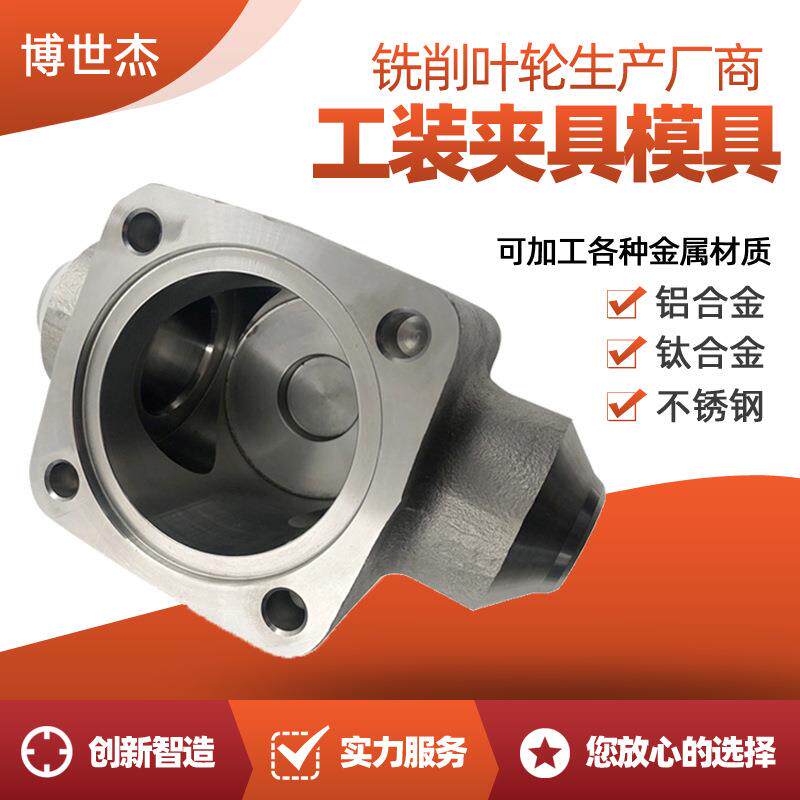 长期供应工装夹具模具非标零件来图设计 高速鼓风机叶轮 铝制叶轮