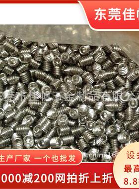 SUS304DIN914/GB78机米螺丝,M2.5*8内六角机米,紧定紧定螺丝