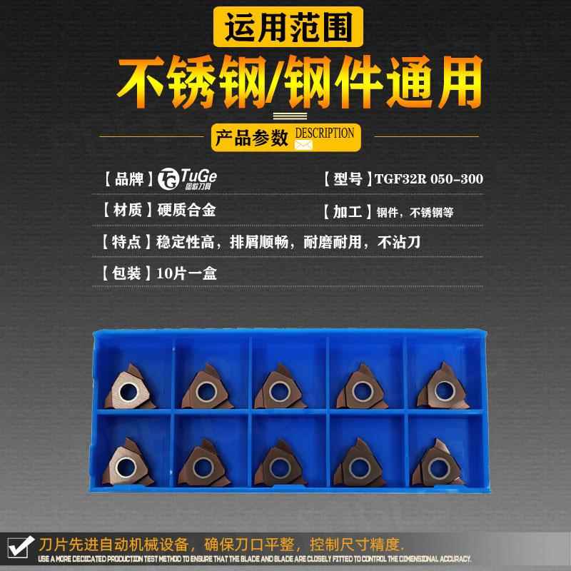 数控外圆卡簧浅槽刀片内
