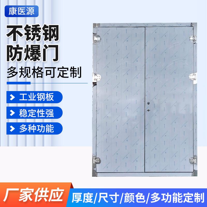 不锈钢防爆门锅炉实验室煤矿避难洞防火密封防尾随保温防护钢制