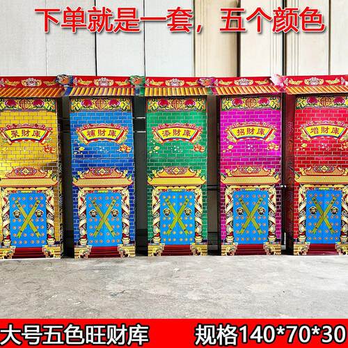 五彩旺财库大号烫金招财添财补财大库五路财神聚宝盆
