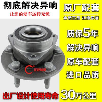 适用现代领动飞思悦纳新胜达雅尊索兰托欧菲莱斯途胜前轮轴承后轮