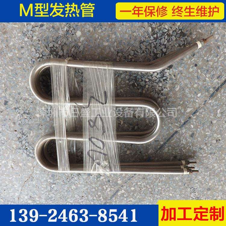 现货直销电水壶电烤炉M型发热管电热管 生产取暖器即热式发热管