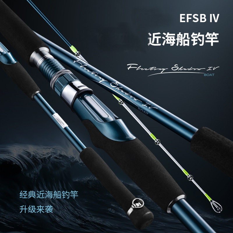 近海船钓竿夜光近海船竿铁板竿近海船钓竿船竿轻量一节半抛投
