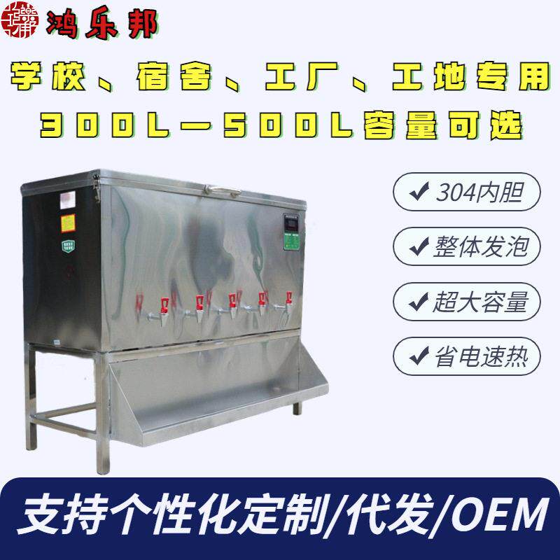 定制卧式开水器大容量00-500升烧水器不锈钢商用烧水桶电热水机