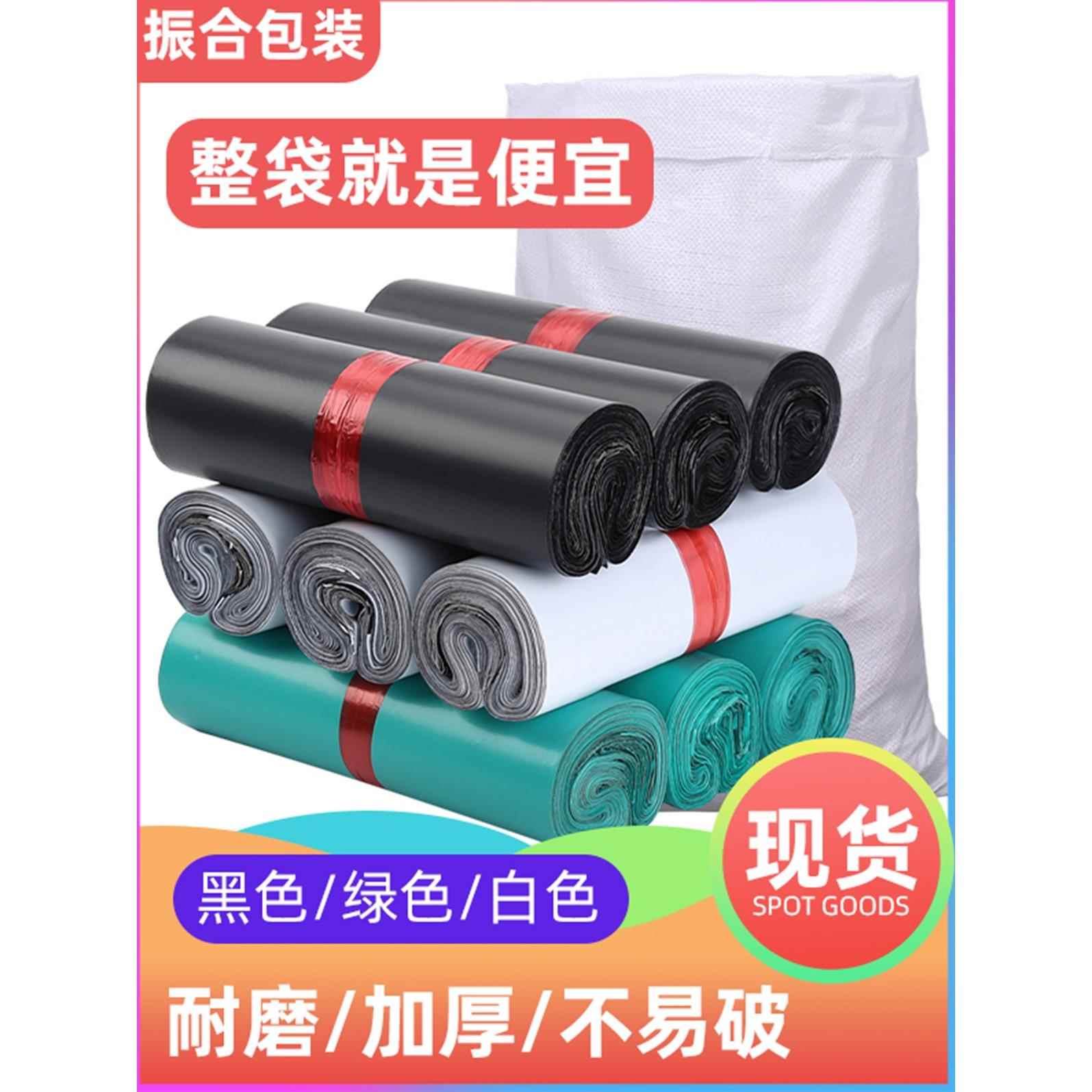 快递袋加厚打包袋白色快递袋黑灰色快递包装袋防水袋整袋