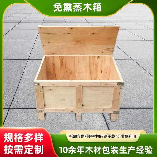 供应全新木箱可拆卸物流运输钢带木箱流运输快递包装木箱可定制