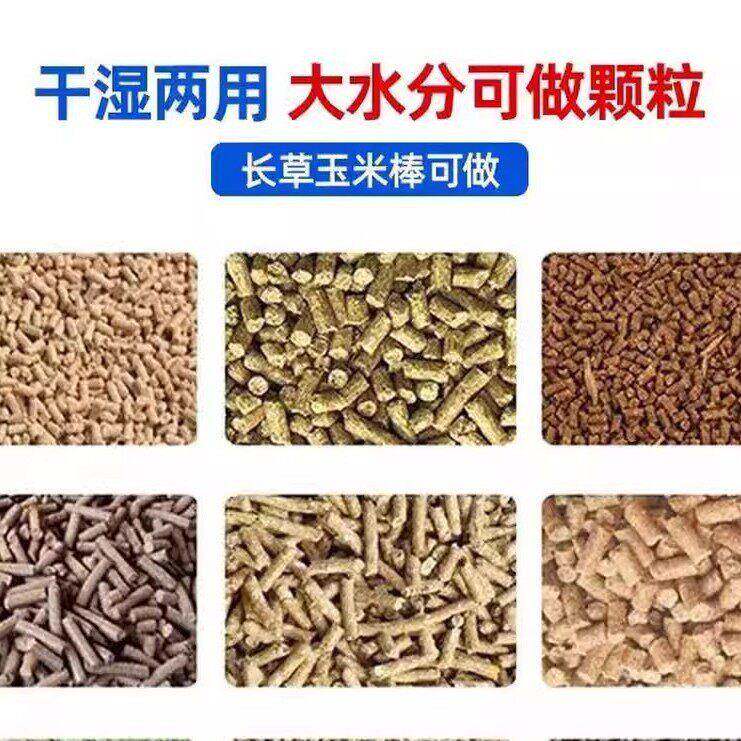 全自动饲料机小型220v家用养殖鸡鸭牛羊鱼猪秸秆饲料造粒制粒
