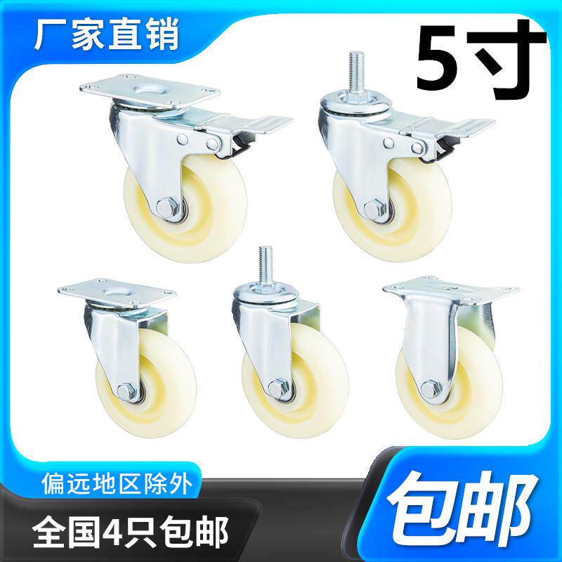 5寸尼龙双轴承推车脚轮刹车轮丝杆转向轮子活动轱辘PP轮片