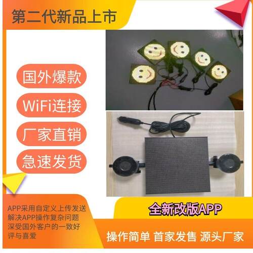 新品二代汽车后窗表情Emoji led灯车载LED显示屏后挡风玻璃表情屏