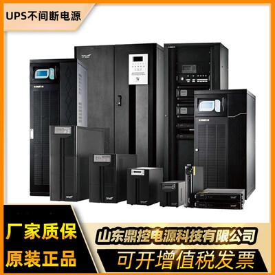 FR-UK60UPS不间断电源6KVA4800W进出医院银行安装电池
