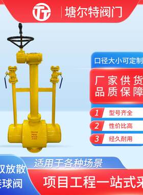 燃气散焊接球阀Q361F径通缩天径放然气双放散埋地式城YDI市供暖球