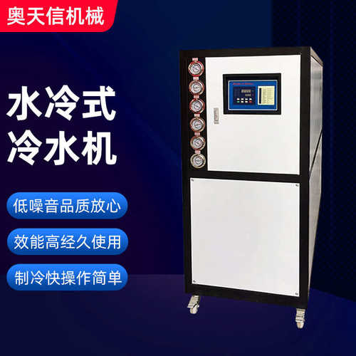 冰水机供应低温冷水机组滚筒冷却降温20p40p水冷式工业冷水机
