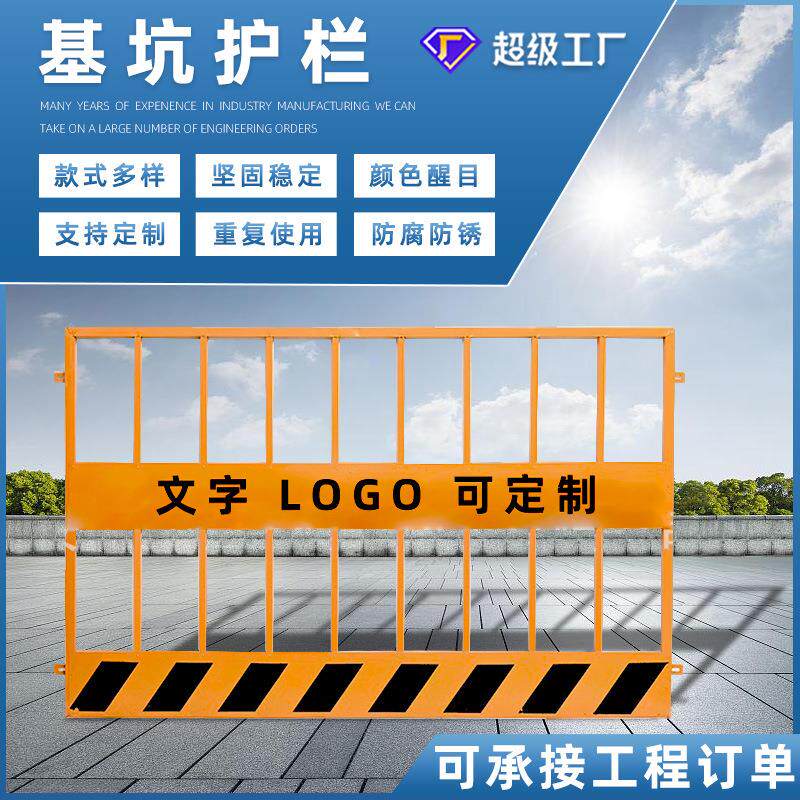 临边防护栏道路工程施工警示围栏建筑工地防护栏定型化基坑护栏