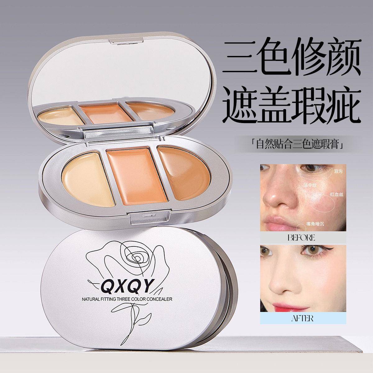 三色遮瑕膏持久防水遮瑕提亮遮盖斑点黑眼圈痘印三文鱼色遮瑕盘