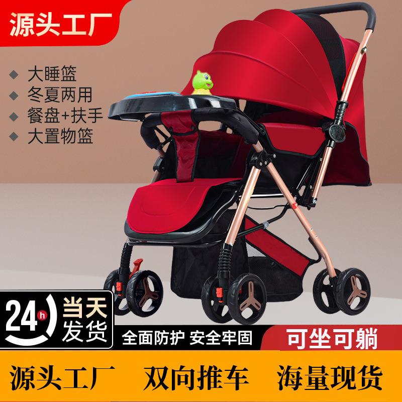 新款婴儿推车可坐躺婴儿车折叠四季童车宽大空间儿童推车避震