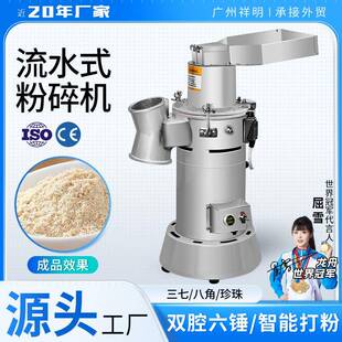 中药材打粉机流水式 200目研磨机 25连续投料粉碎机锤式