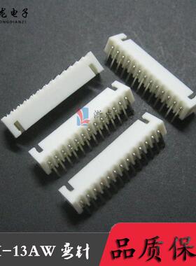 XH2.54-13AW 弯针座 XH-13P 90度 XH2.54 TJC3条形连接器1000只