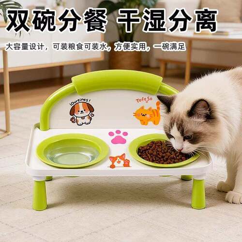 宠物双碗高脚护颈猫狗喂食一体猫咪食盆饮水碗防外溅干湿分离食具